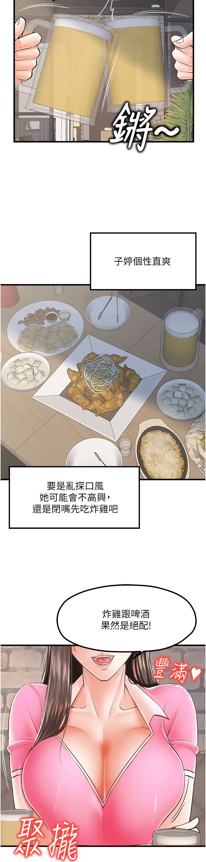 《花店三母女》漫画最新章节第13话 - 把你占为己有免费下拉式在线观看章节第【17】张图片