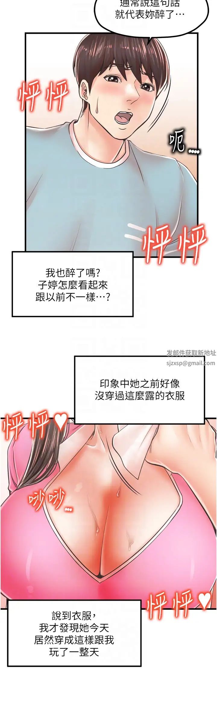 《花店三母女》漫画最新章节第13话 - 把你占为己有免费下拉式在线观看章节第【26】张图片