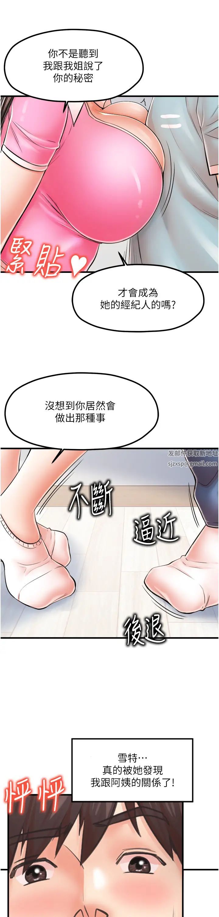 《花店三母女》漫画最新章节第13话 - 把你占为己有免费下拉式在线观看章节第【7】张图片