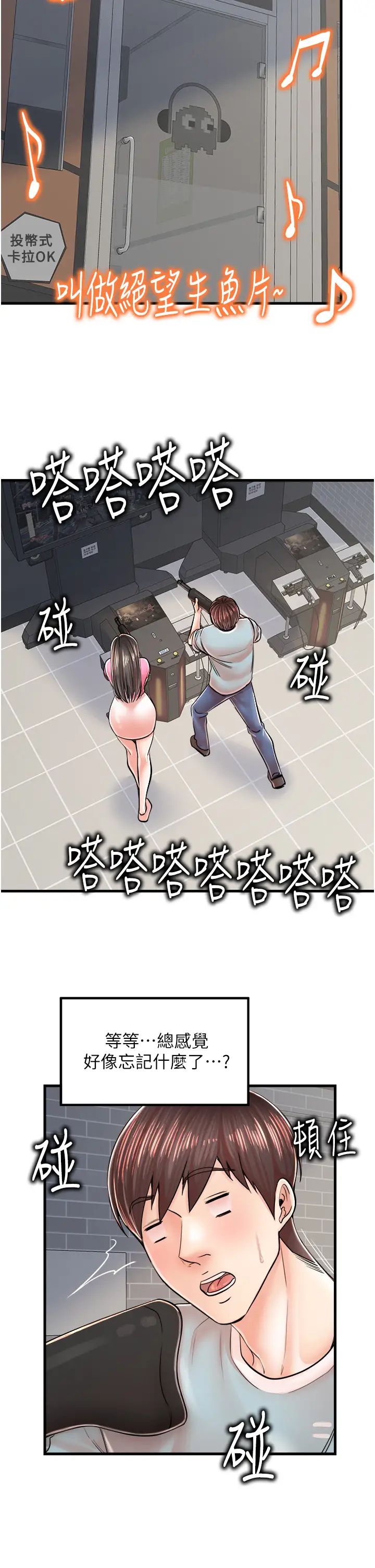 《花店三母女》漫画最新章节第13话 - 把你占为己有免费下拉式在线观看章节第【11】张图片