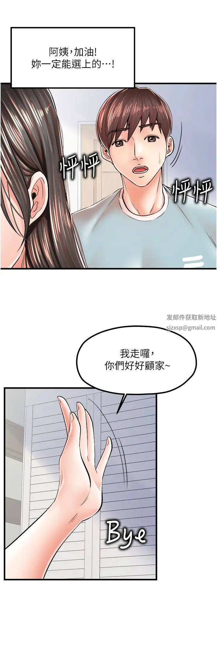 《花店三母女》漫画最新章节第13话 - 把你占为己有免费下拉式在线观看章节第【3】张图片