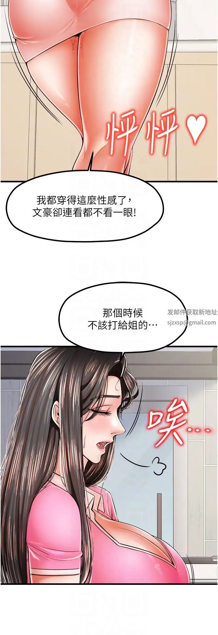 《花店三母女》漫画最新章节第13话 - 把你占为己有免费下拉式在线观看章节第【32】张图片