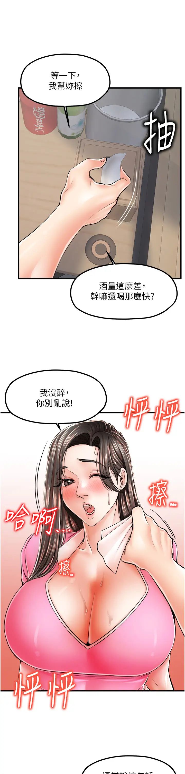 《花店三母女》漫画最新章节第13话 - 把你占为己有免费下拉式在线观看章节第【25】张图片