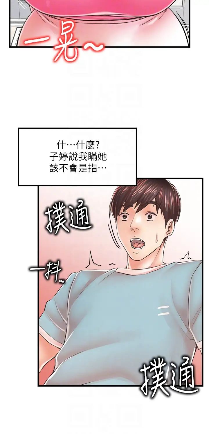 《花店三母女》漫画最新章节第13话 - 把你占为己有免费下拉式在线观看章节第【6】张图片