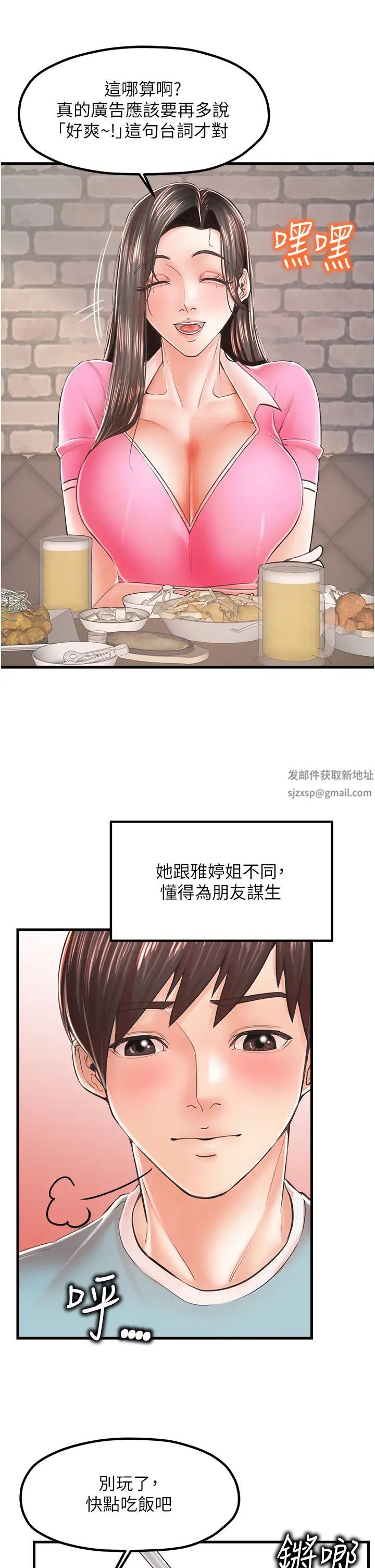 《花店三母女》漫画最新章节第13话 - 把你占为己有免费下拉式在线观看章节第【19】张图片