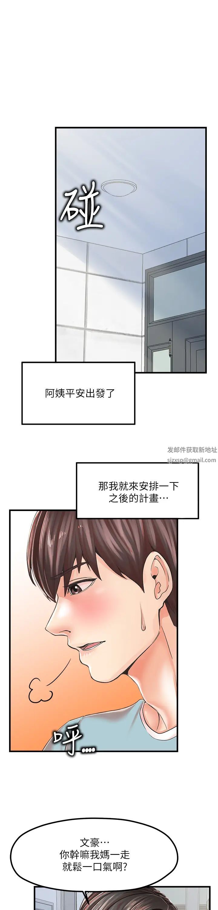 《花店三母女》漫画最新章节第13话 - 把你占为己有免费下拉式在线观看章节第【4】张图片