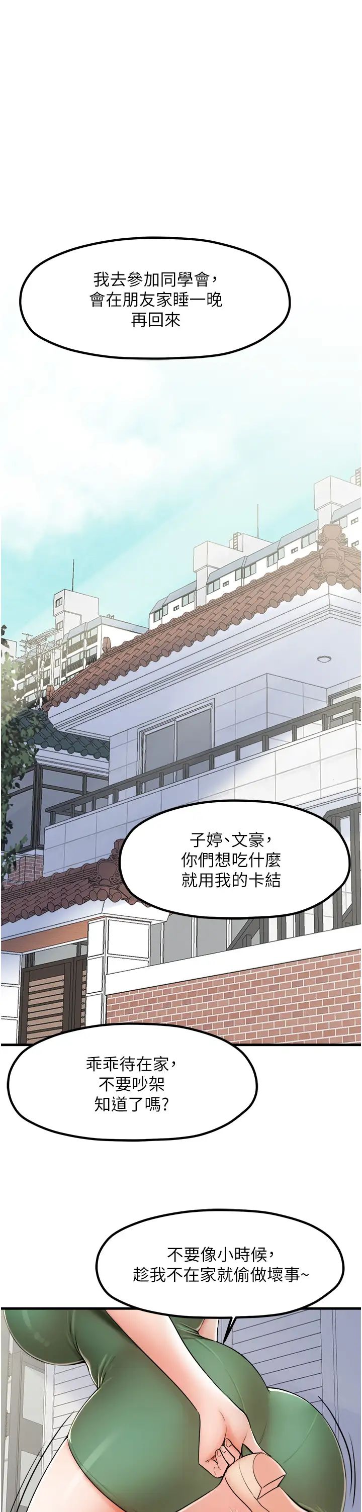 《花店三母女》漫画最新章节第13话 - 把你占为己有免费下拉式在线观看章节第【1】张图片