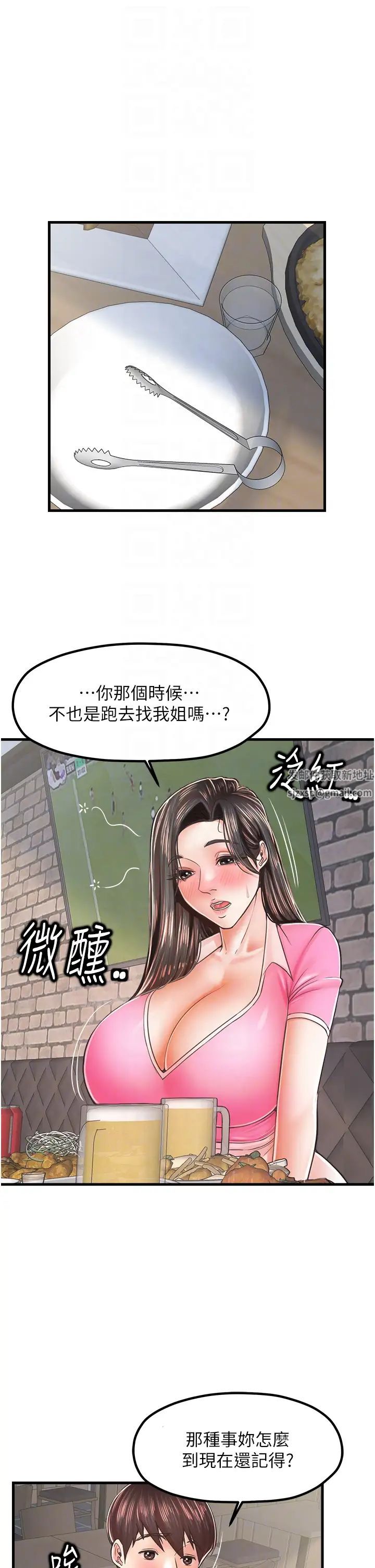 《花店三母女》漫画最新章节第13话 - 把你占为己有免费下拉式在线观看章节第【22】张图片