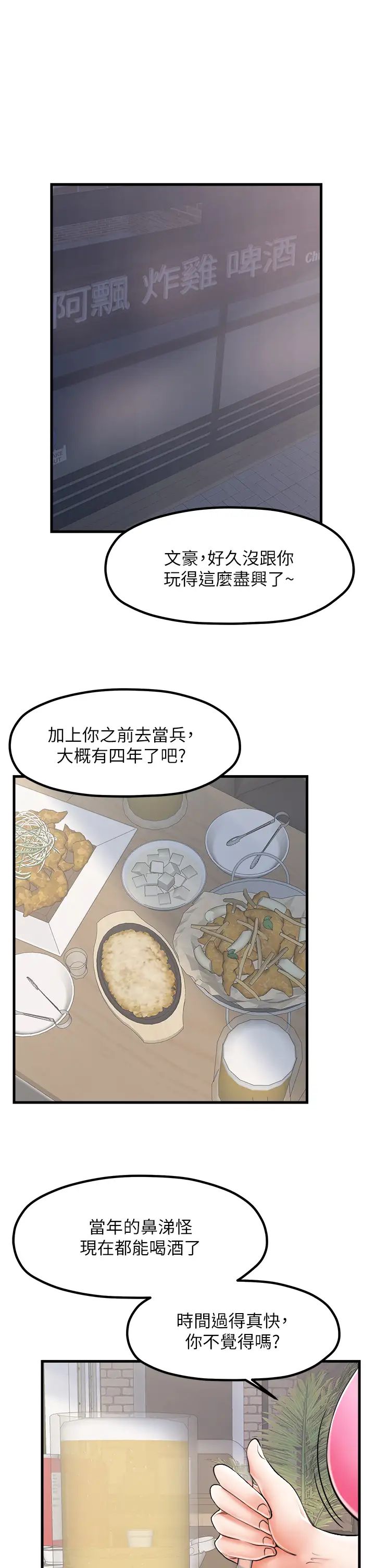 《花店三母女》漫画最新章节第13话 - 把你占为己有免费下拉式在线观看章节第【13】张图片