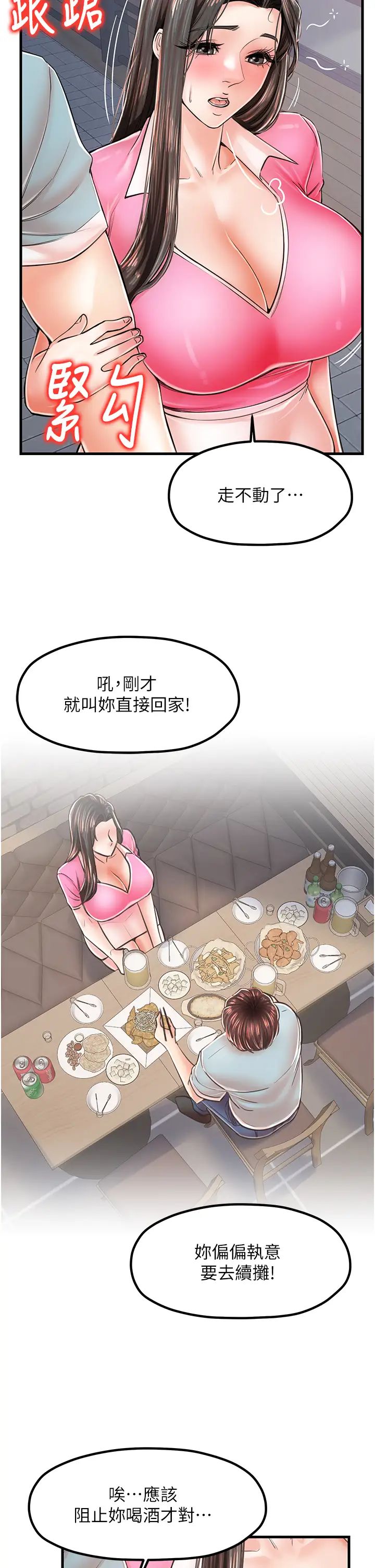 《花店三母女》漫画最新章节第14话 - 醋劲大发的子婷免费下拉式在线观看章节第【2】张图片