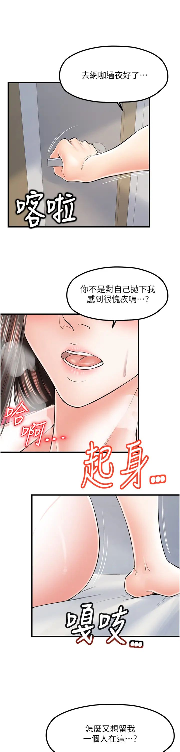 《花店三母女》漫画最新章节第14话 - 醋劲大发的子婷免费下拉式在线观看章节第【8】张图片