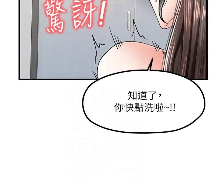 《花店三母女》漫画最新章节第14话 - 醋劲大发的子婷免费下拉式在线观看章节第【32】张图片