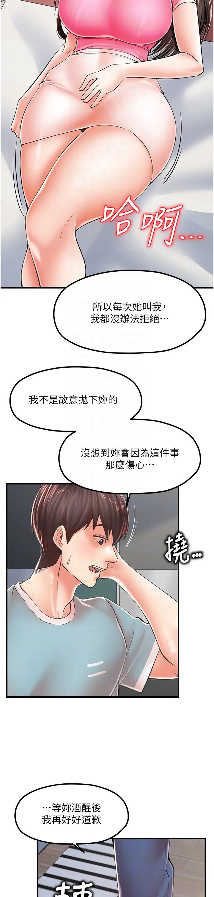 《花店三母女》漫画最新章节第14话 - 醋劲大发的子婷免费下拉式在线观看章节第【6】张图片