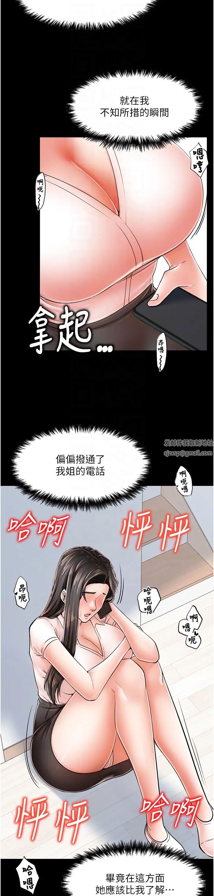 《花店三母女》漫画最新章节第14话 - 醋劲大发的子婷免费下拉式在线观看章节第【18】张图片