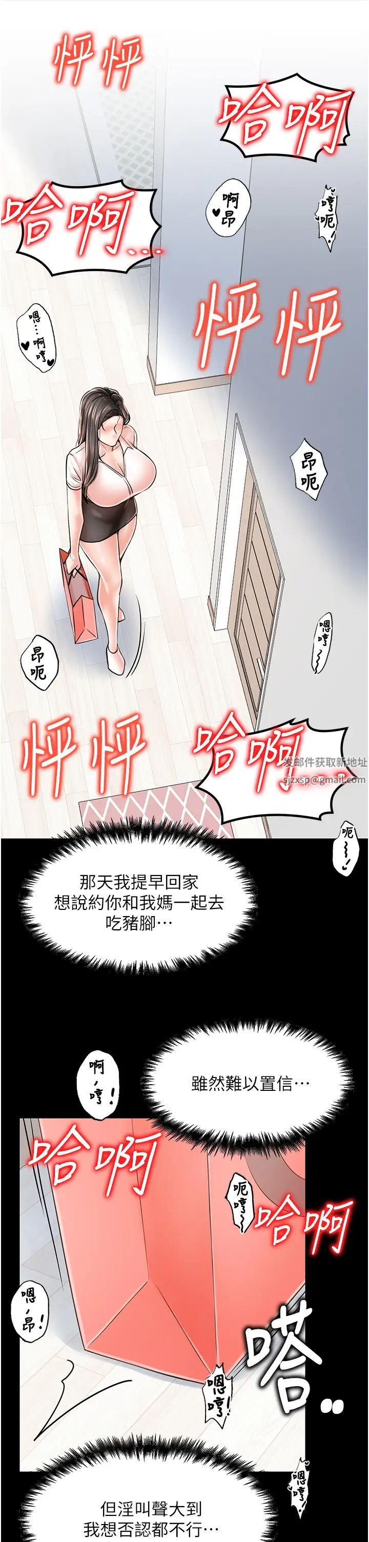 《花店三母女》漫画最新章节第14话 - 醋劲大发的子婷免费下拉式在线观看章节第【17】张图片