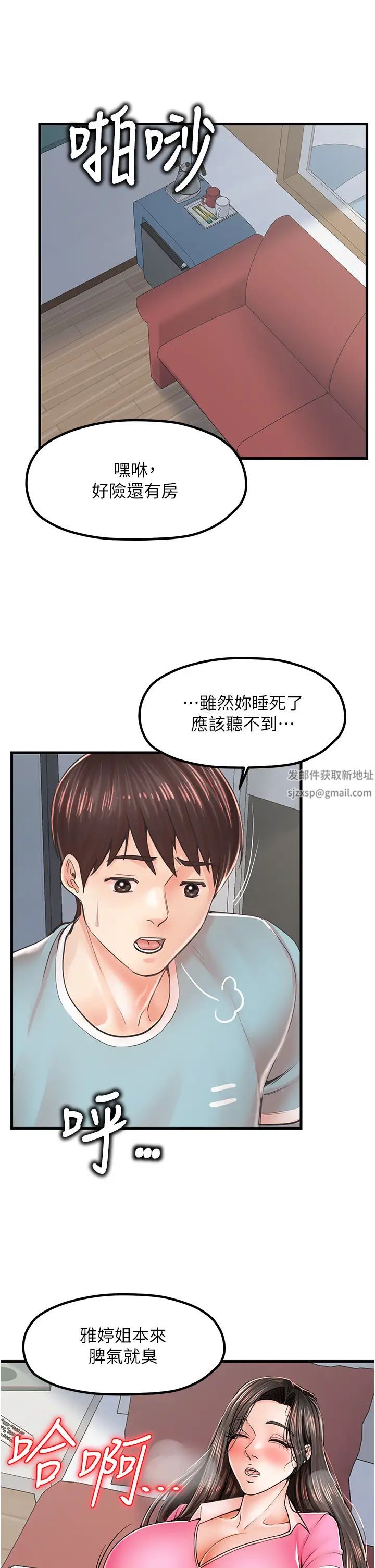 《花店三母女》漫画最新章节第14话 - 醋劲大发的子婷免费下拉式在线观看章节第【5】张图片