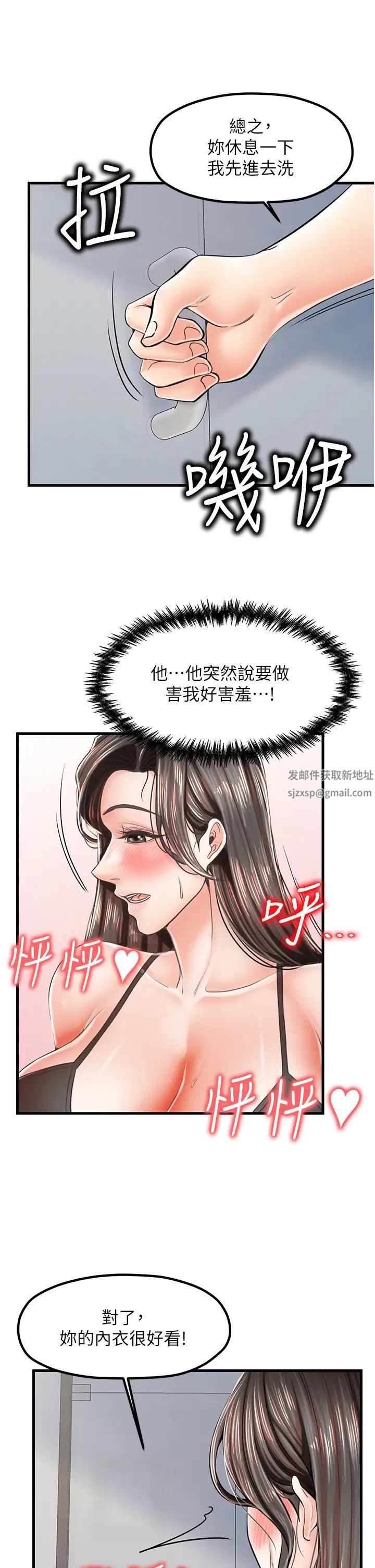 《花店三母女》漫画最新章节第14话 - 醋劲大发的子婷免费下拉式在线观看章节第【31】张图片