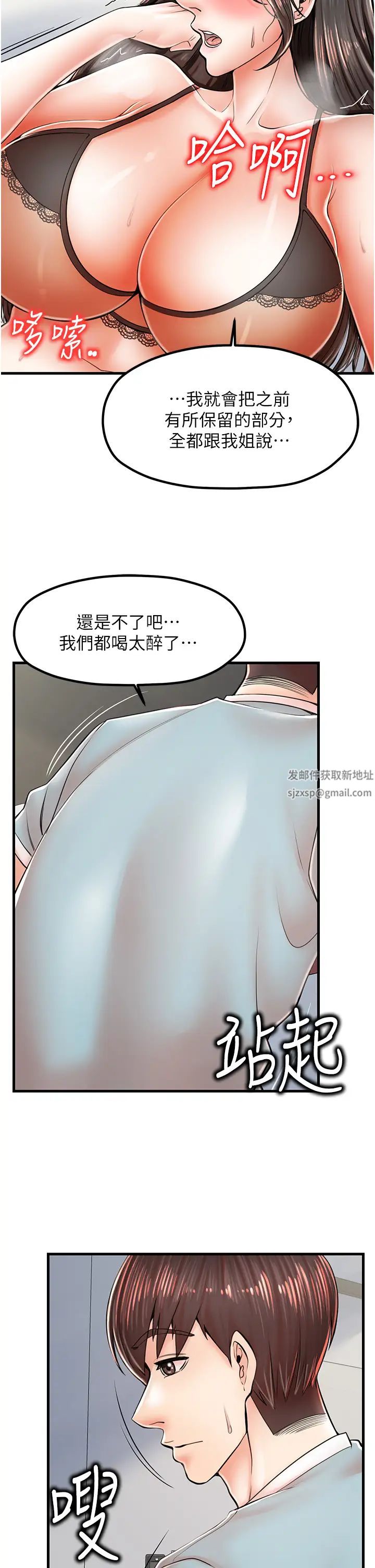 《花店三母女》漫画最新章节第14话 - 醋劲大发的子婷免费下拉式在线观看章节第【25】张图片