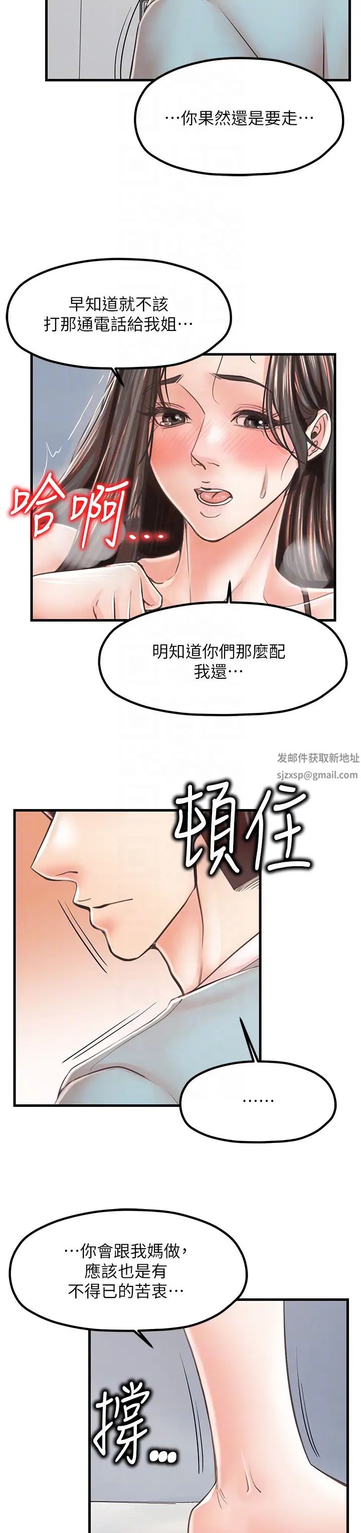 《花店三母女》漫画最新章节第14话 - 醋劲大发的子婷免费下拉式在线观看章节第【26】张图片