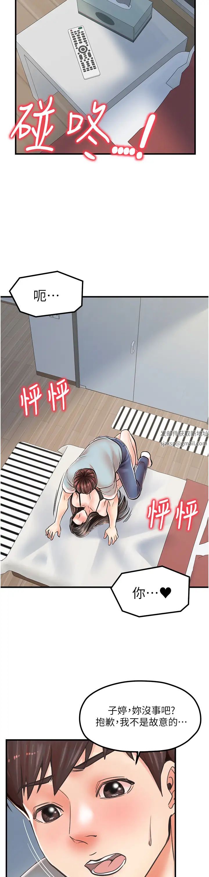 《花店三母女》漫画最新章节第14话 - 醋劲大发的子婷免费下拉式在线观看章节第【15】张图片