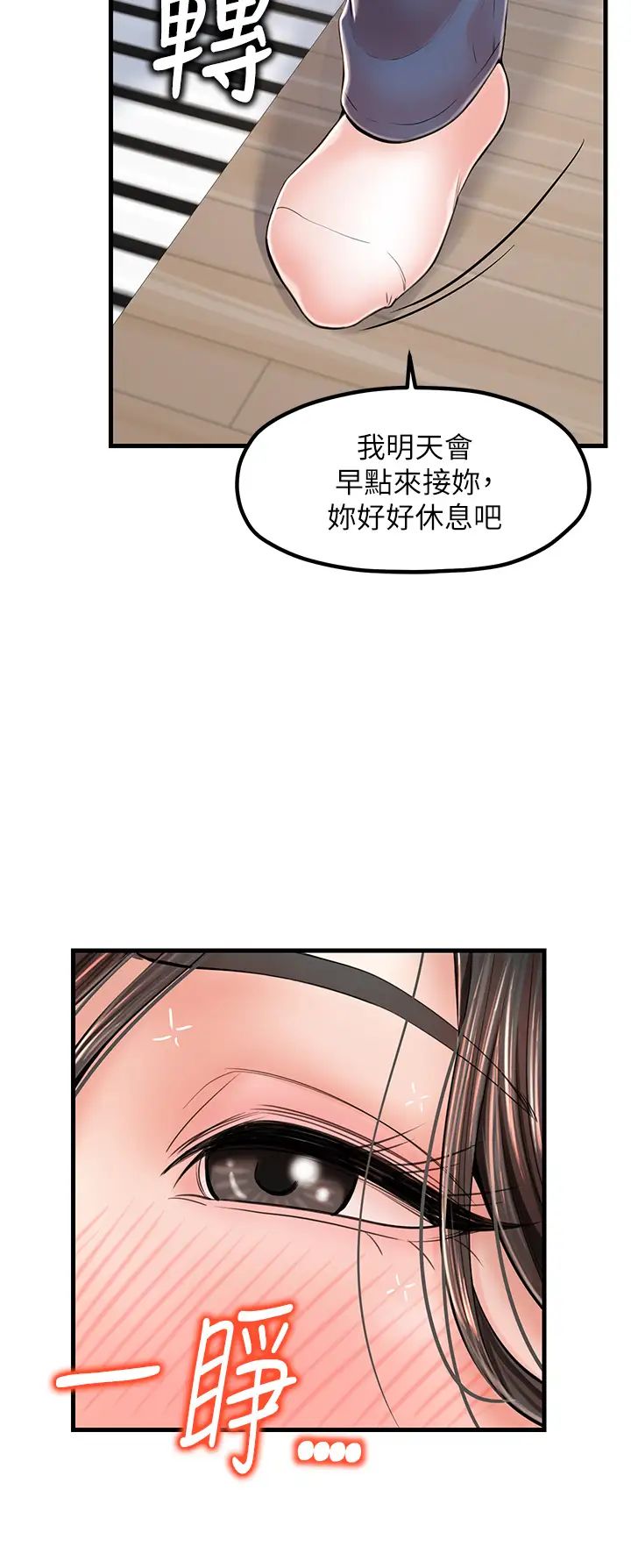 《花店三母女》漫画最新章节第14话 - 醋劲大发的子婷免费下拉式在线观看章节第【7】张图片