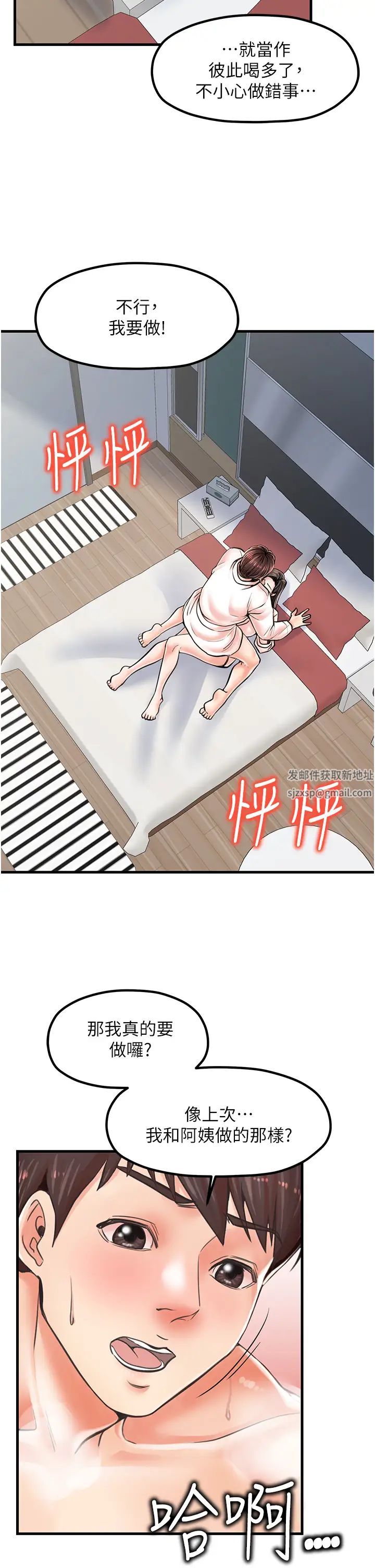 《花店三母女》漫画最新章节第15话 - 开苞青梅竹马免费下拉式在线观看章节第【2】张图片