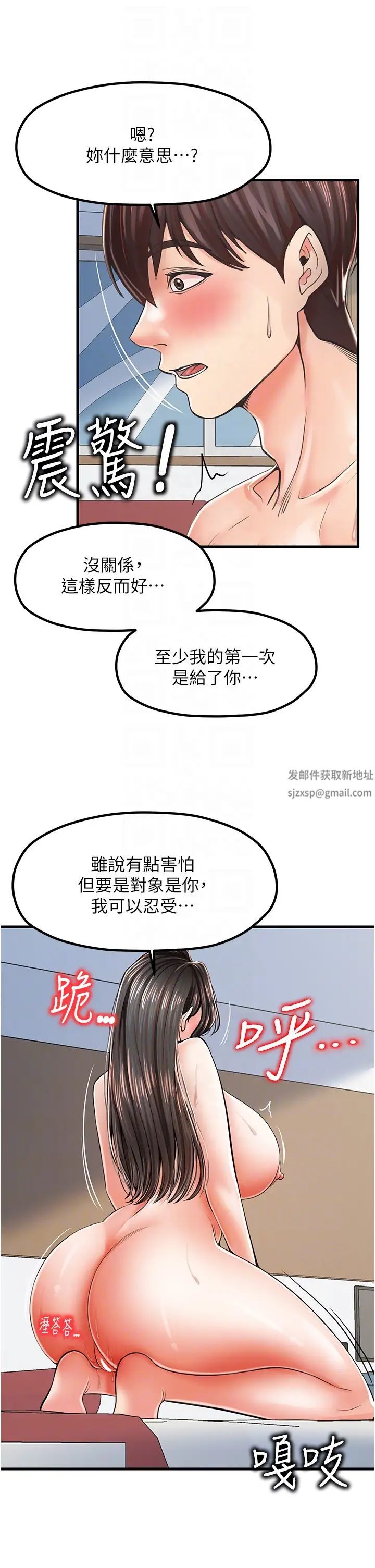 《花店三母女》漫画最新章节第15话 - 开苞青梅竹马免费下拉式在线观看章节第【32】张图片