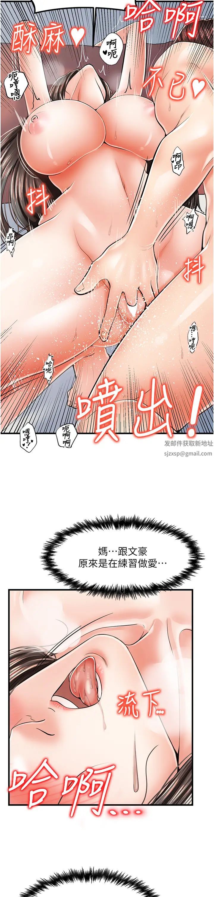 《花店三母女》漫画最新章节第15话 - 开苞青梅竹马免费下拉式在线观看章节第【27】张图片