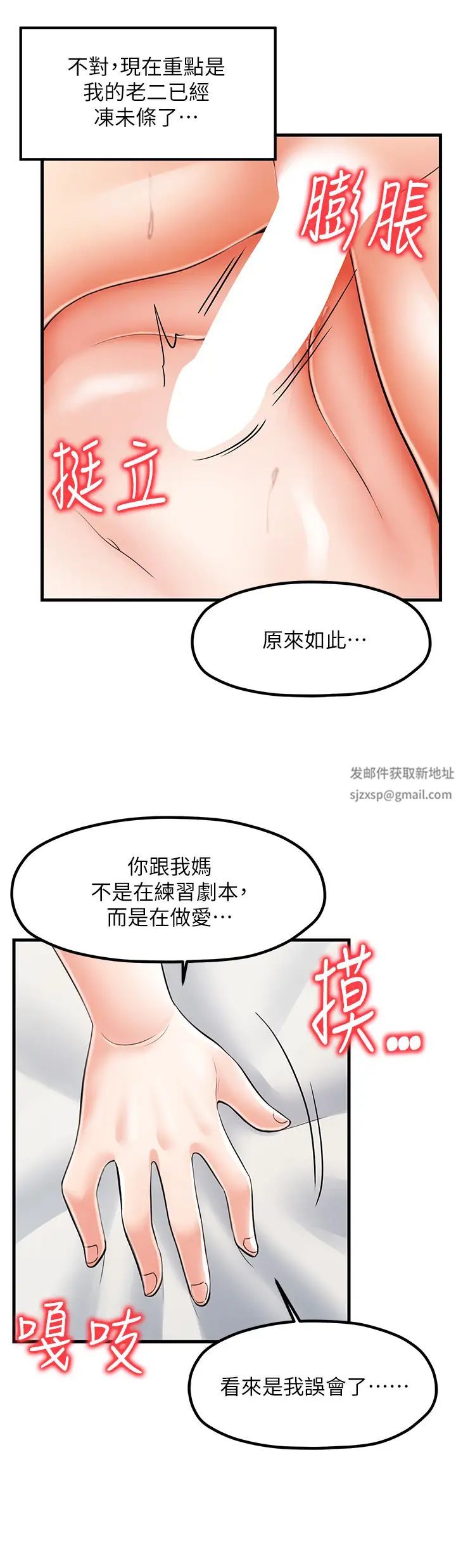 《花店三母女》漫画最新章节第15话 - 开苞青梅竹马免费下拉式在线观看章节第【31】张图片