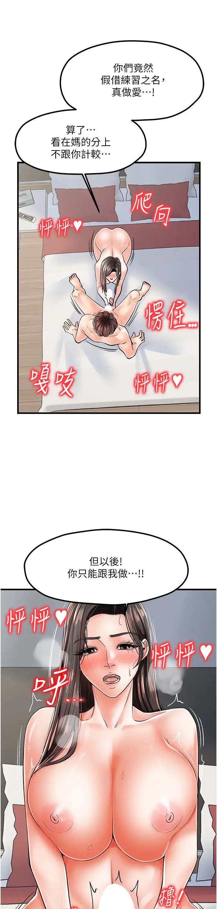 《花店三母女》漫画最新章节第15话 - 开苞青梅竹马免费下拉式在线观看章节第【35】张图片