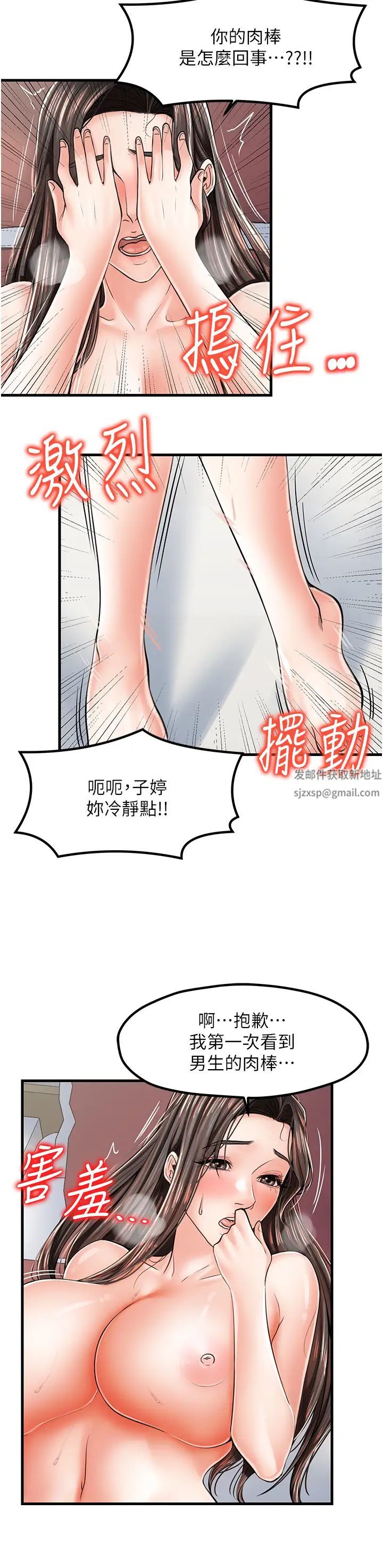 《花店三母女》漫画最新章节第15话 - 开苞青梅竹马免费下拉式在线观看章节第【7】张图片