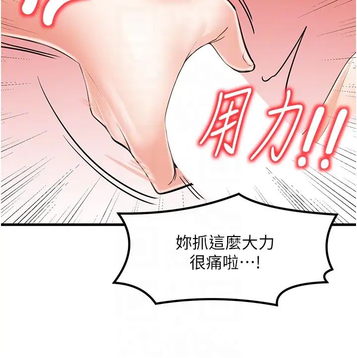 《花店三母女》漫画最新章节第15话 - 开苞青梅竹马免费下拉式在线观看章节第【34】张图片