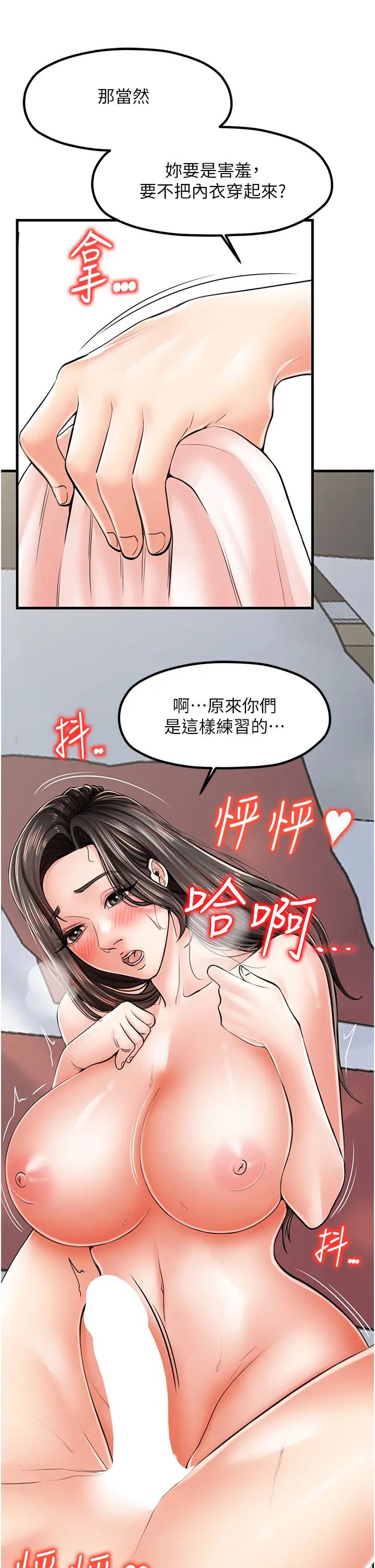 《花店三母女》漫画最新章节第15话 - 开苞青梅竹马免费下拉式在线观看章节第【5】张图片