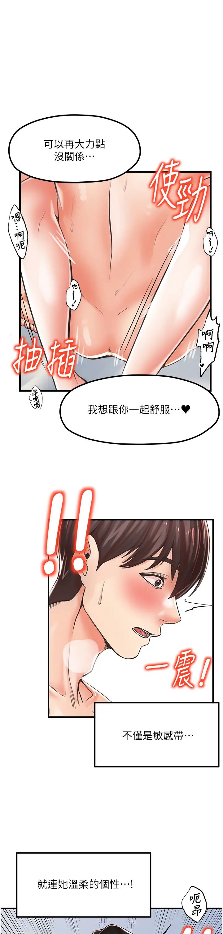 《花店三母女》漫画最新章节第16话 - 内射到腿软免费下拉式在线观看章节第【20】张图片