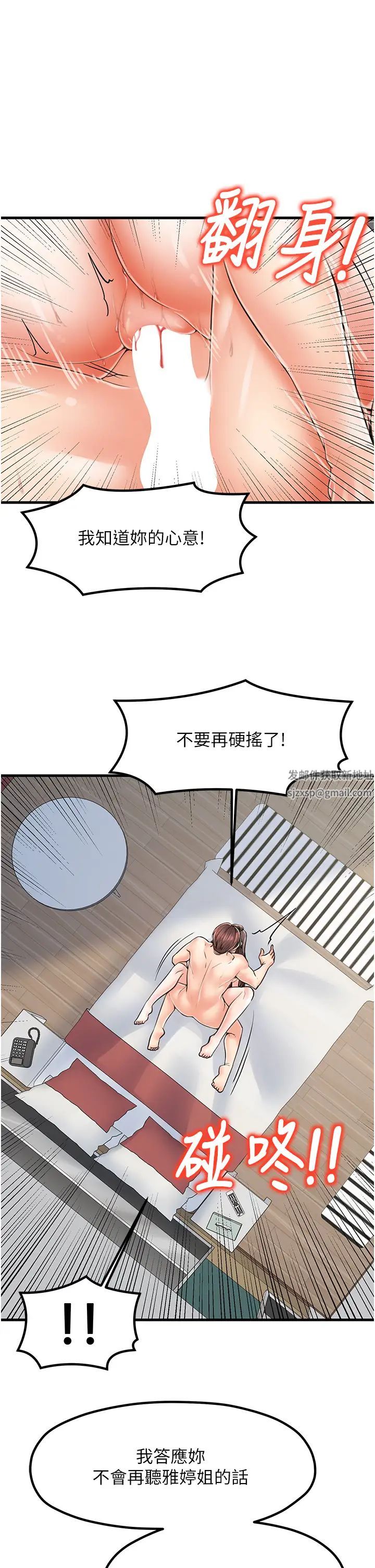 《花店三母女》漫画最新章节第16话 - 内射到腿软免费下拉式在线观看章节第【8】张图片