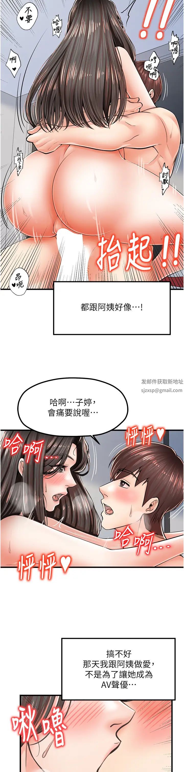 《花店三母女》漫画最新章节第16话 - 内射到腿软免费下拉式在线观看章节第【21】张图片