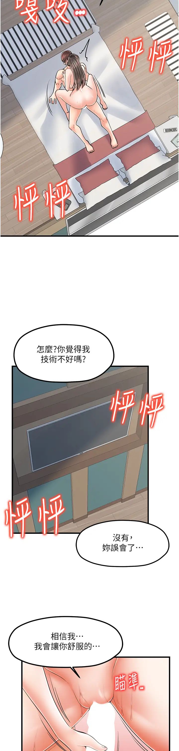 《花店三母女》漫画最新章节第16话 - 内射到腿软免费下拉式在线观看章节第【2】张图片