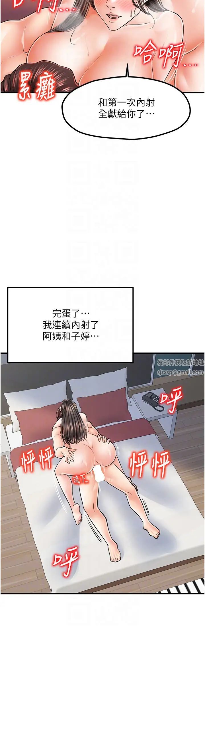 《花店三母女》漫画最新章节第16话 - 内射到腿软免费下拉式在线观看章节第【34】张图片