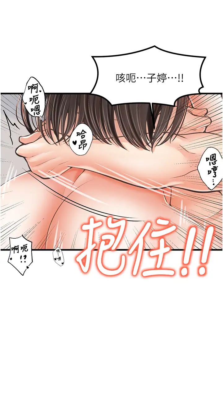 《花店三母女》漫画最新章节第16话 - 内射到腿软免费下拉式在线观看章节第【31】张图片