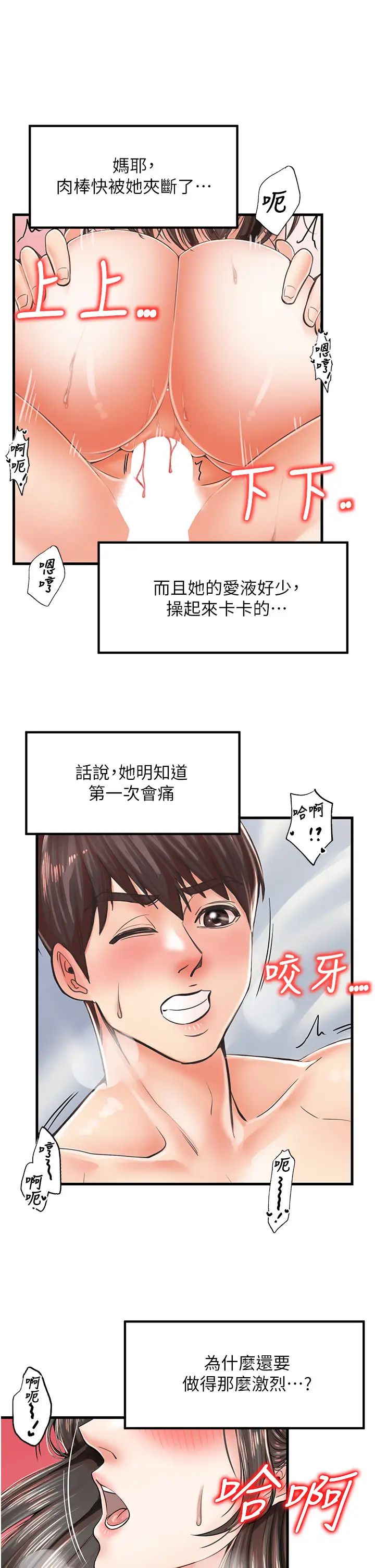 《花店三母女》漫画最新章节第16话 - 内射到腿软免费下拉式在线观看章节第【5】张图片