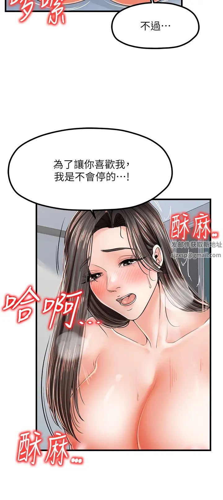 《花店三母女》漫画最新章节第16话 - 内射到腿软免费下拉式在线观看章节第【4】张图片