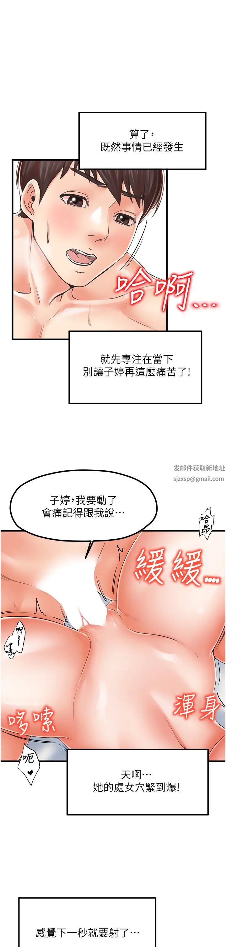 《花店三母女》漫画最新章节第16话 - 内射到腿软免费下拉式在线观看章节第【11】张图片