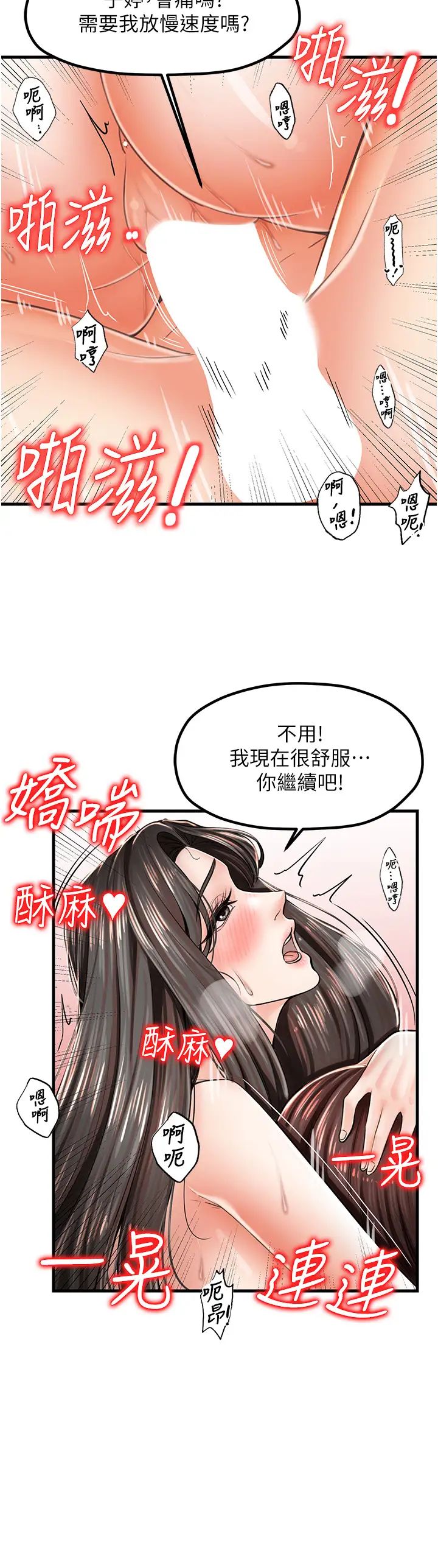 《花店三母女》漫画最新章节第16话 - 内射到腿软免费下拉式在线观看章节第【25】张图片