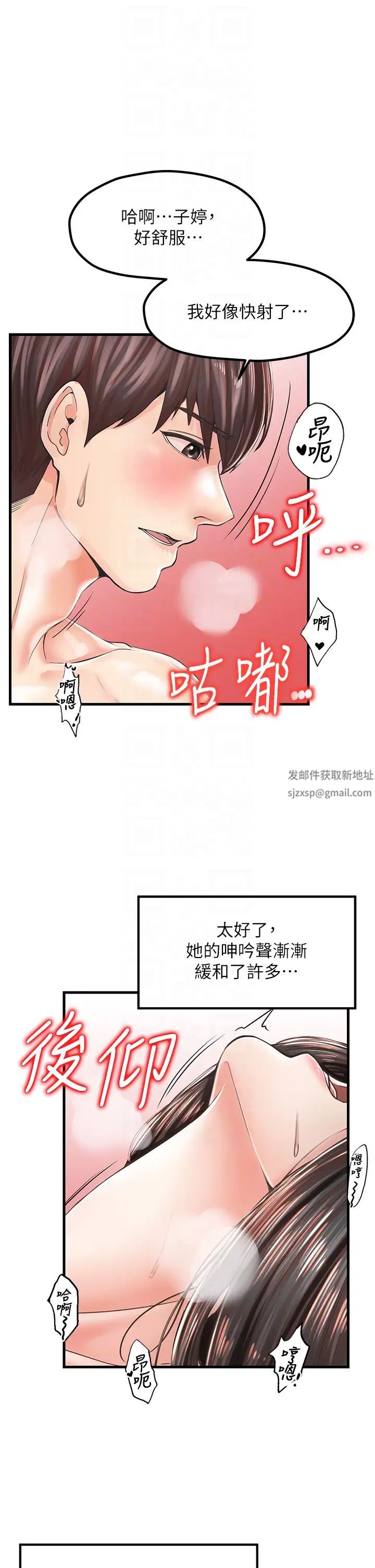 《花店三母女》漫画最新章节第16话 - 内射到腿软免费下拉式在线观看章节第【14】张图片