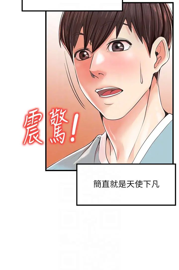 《花店三母女》漫画最新章节第17话 - 被折磨到体无完肤免费下拉式在线观看章节第【22】张图片