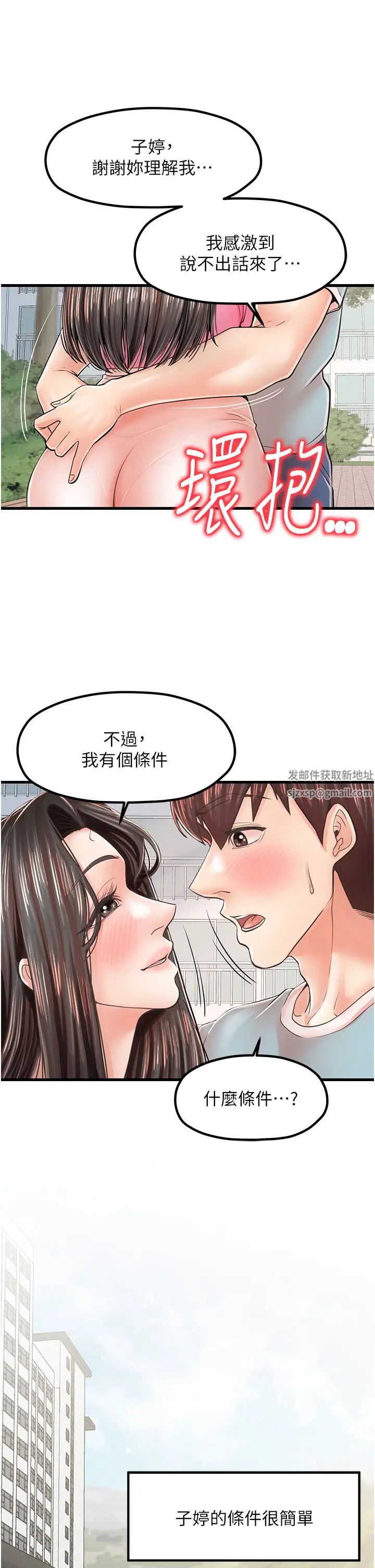 《花店三母女》漫画最新章节第17话 - 被折磨到体无完肤免费下拉式在线观看章节第【23】张图片