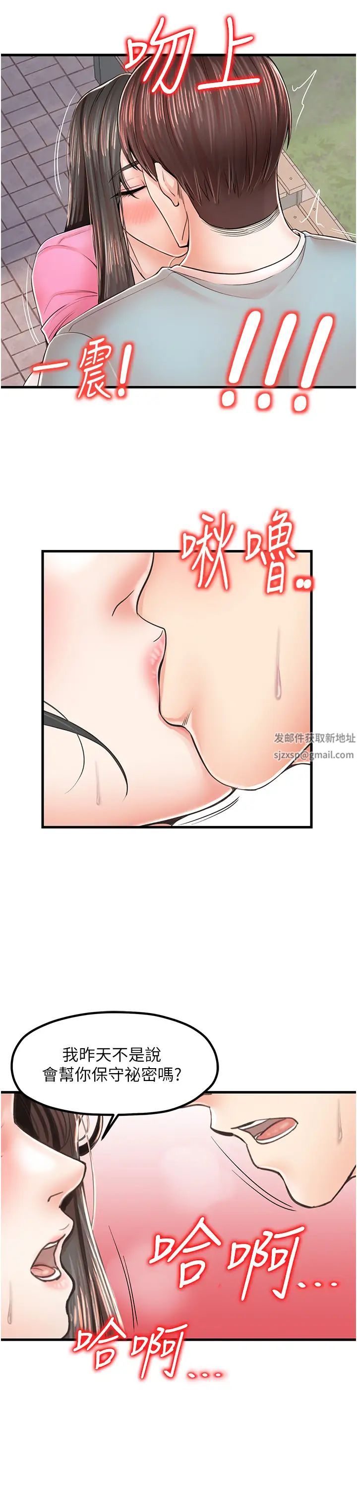 《花店三母女》漫画最新章节第17话 - 被折磨到体无完肤免费下拉式在线观看章节第【20】张图片