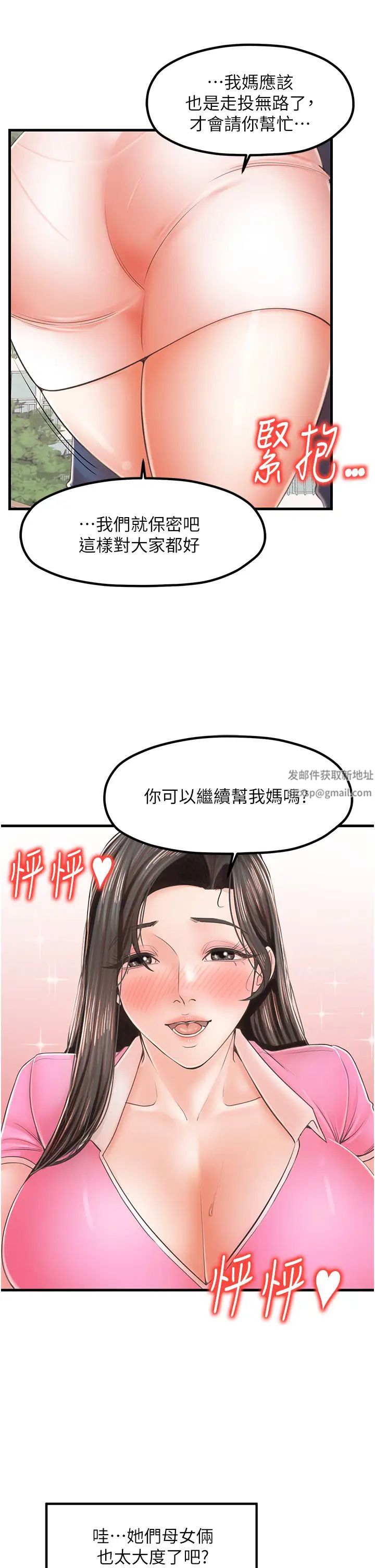 《花店三母女》漫画最新章节第17话 - 被折磨到体无完肤免费下拉式在线观看章节第【21】张图片