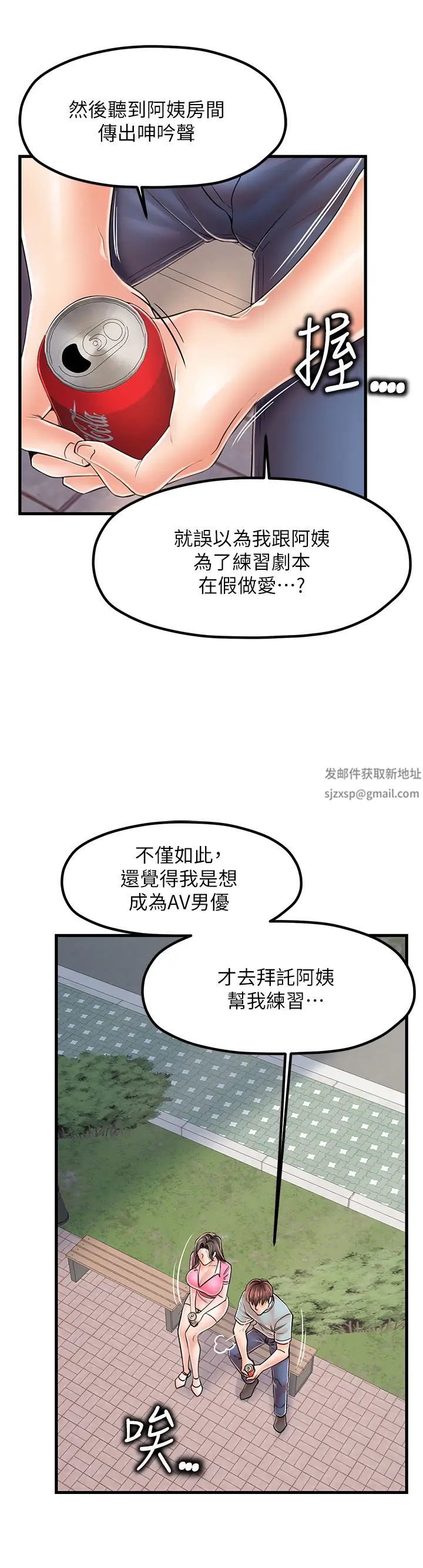 《花店三母女》漫画最新章节第17话 - 被折磨到体无完肤免费下拉式在线观看章节第【3】张图片