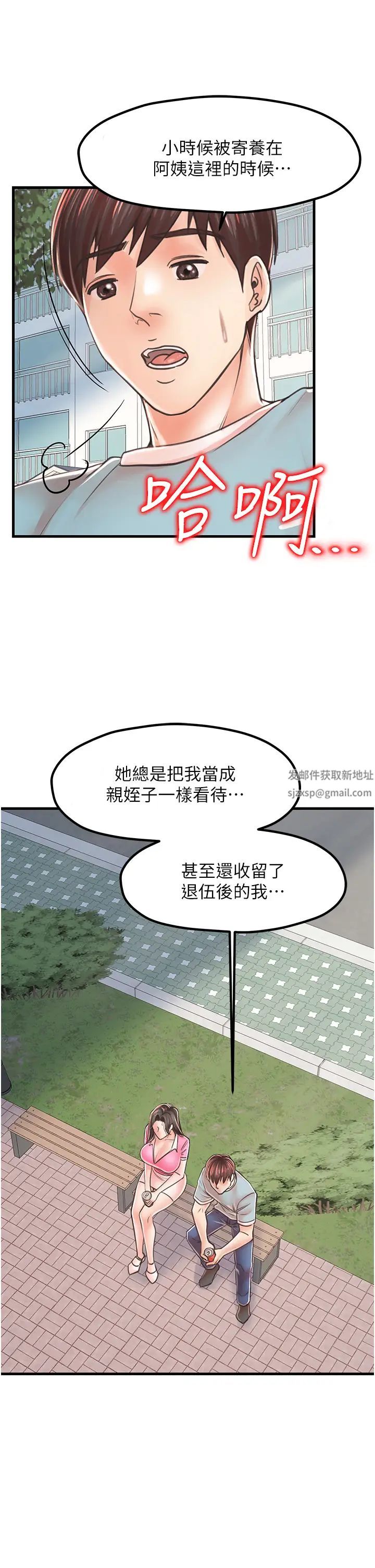 《花店三母女》漫画最新章节第17话 - 被折磨到体无完肤免费下拉式在线观看章节第【11】张图片